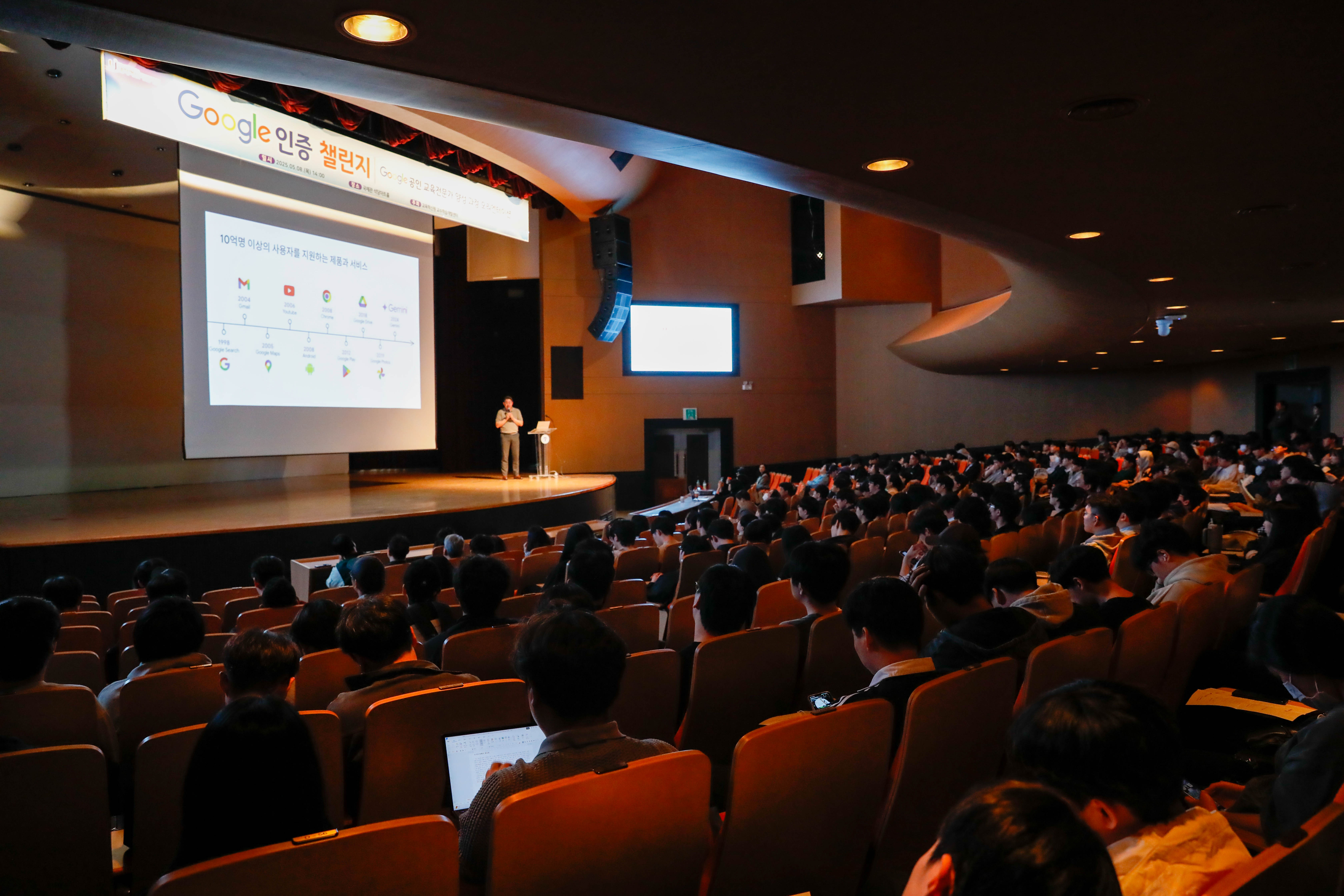 동의대, 구글 공인 교육전문가 양성과정 운영_1