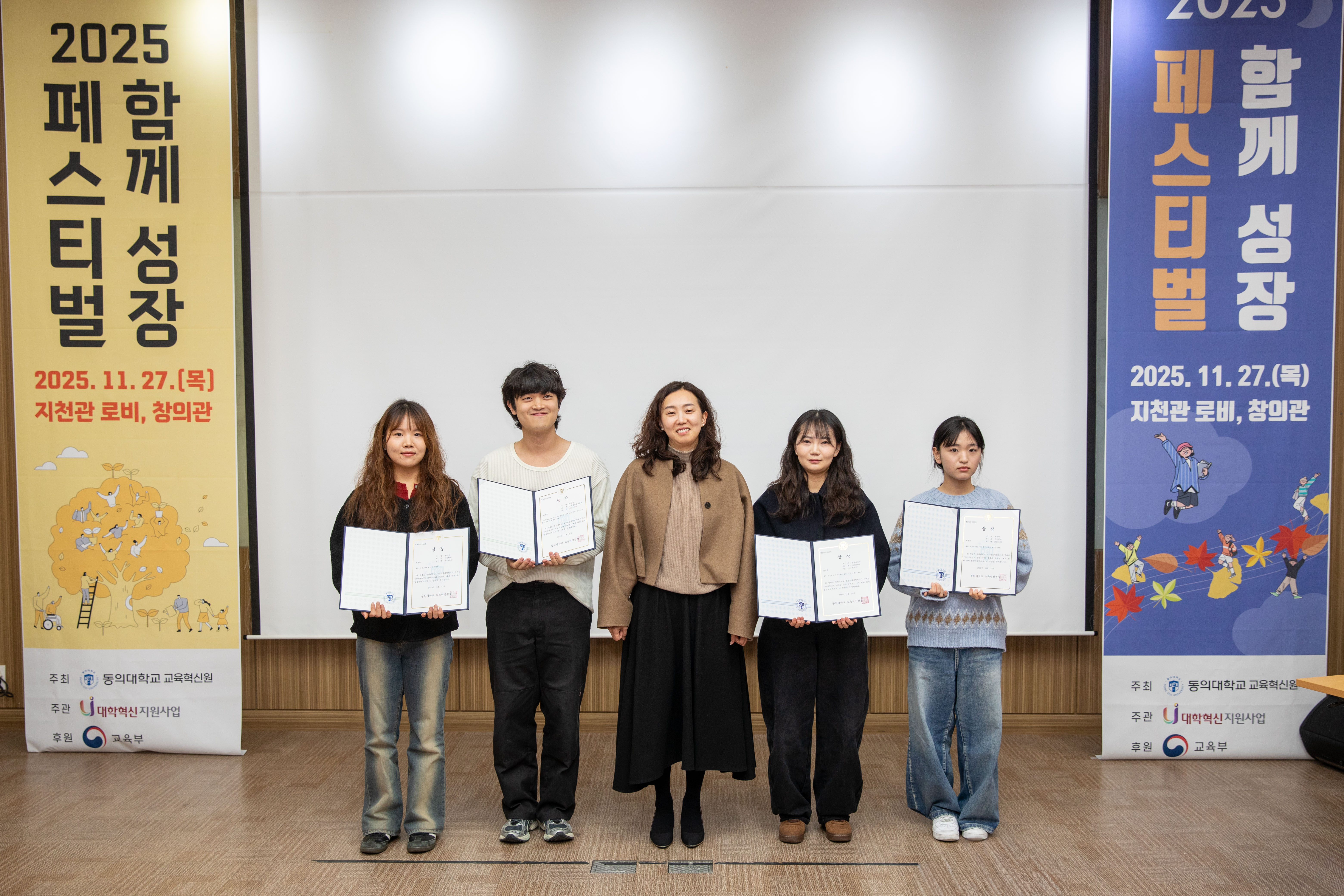 [학습지원] 2025학년도 좋은 수업 에세이 및 러닝스토리 공모전 시상식 _2