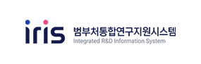범부처통합연구지원시스템
