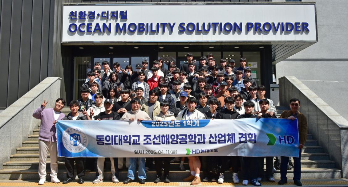 현대미포조선 견학(25.04.11)