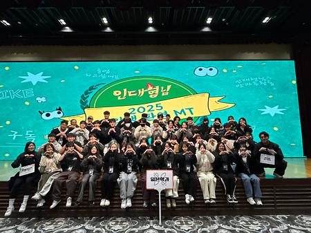 2025-1학기 신입생 환영회 MT in 거제