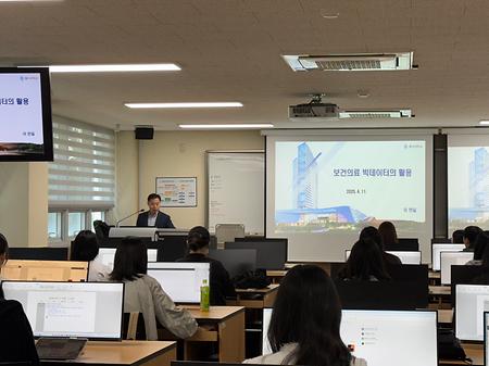 2025학년도 보건의료 빅데이터 현장전문가 노하우 공유회-1차