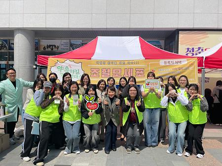 [2025] 2025학년도 조혈모세포 약속 프로젝트 행사(2025.04.09~10)