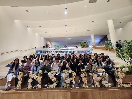 실무형 관광·컨벤션 전문인 양성을 위한 찾아가는 기업체 현장교육