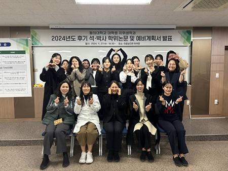 2024년도 후기 석박사 학위논문 및 예비계획서 발표