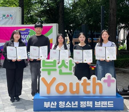 평생교육․청소년상담학과 김나경(20학번), 신솔샘(21학번), 김유림(22학번), 손민지(22학번), 김경호(25학번) 학생, “모범 청소년 부문” 부산광역시장 수상 