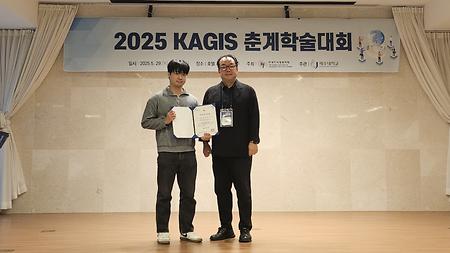 도시공학 어한진 대학원생 한국지리정보학회 우수논문상 수상