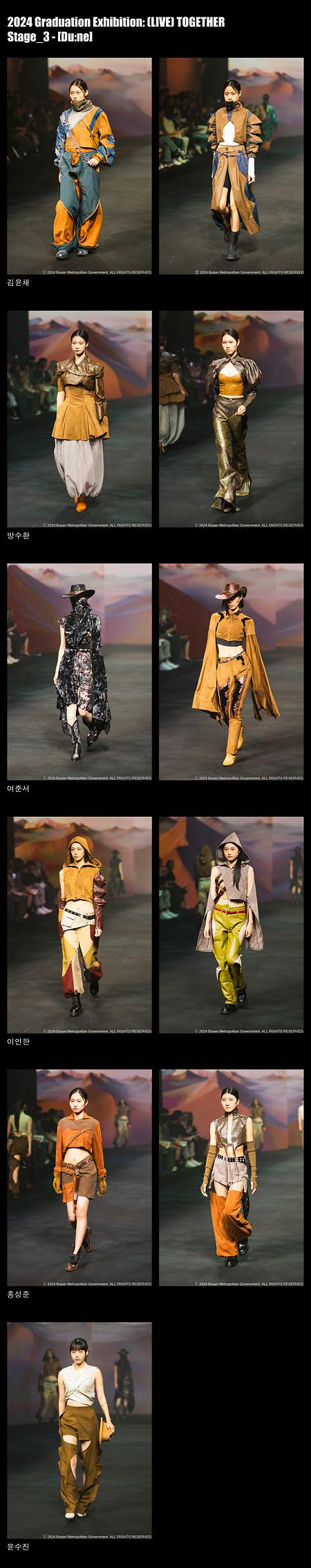 졸업작품전 - Stage3