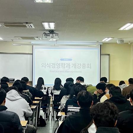 1학기 개강총회 (2025.03.05) 