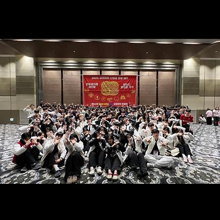 신입생 환영 MT (2025.03.13~ 2025.03.14)