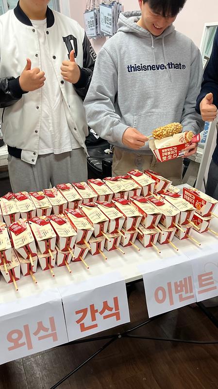 중간고사 간식 이벤트 (2025.04.16)