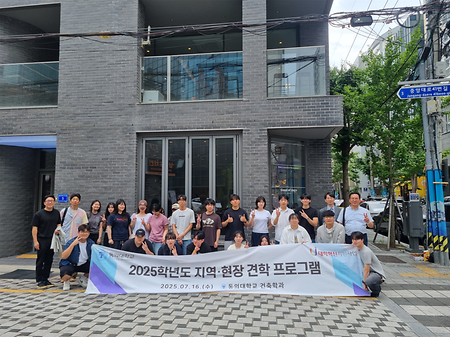 2025학년도 지역·현장 견학 프로그램