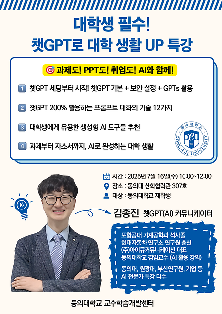 오프라인 학습법 특강