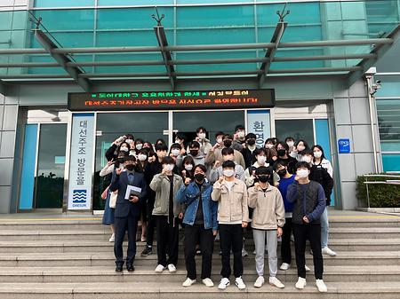2022학년도 2학기 응용화학과 대선주조 현장체험