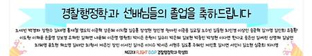 2023년 2월 졸업식 준비